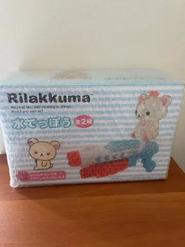 코리락쿠마 물총