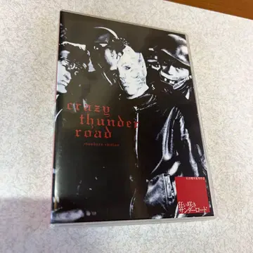 미쳐 피는 썬더 로드 DVD