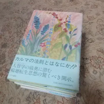 슈타이너 카르마론 집성 1 5권