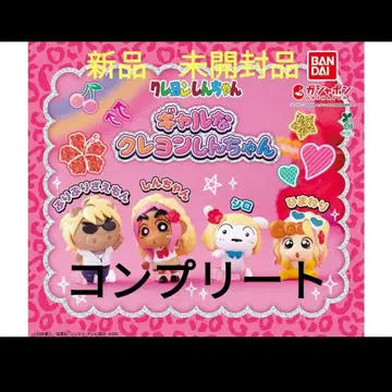 짱구는 못말려 갸루 짱구는 못말려 4종 컴플리트 새상품 가챠