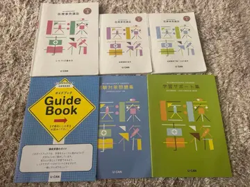 U-CAN 의료 사무 강좌 텍스트 세트