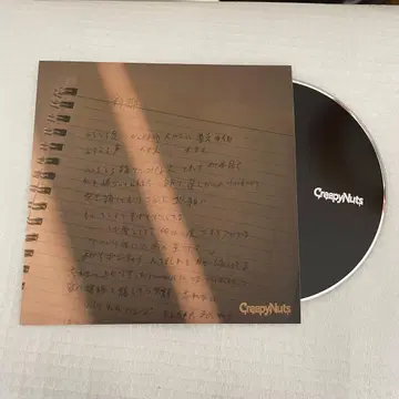 Creepy Nuts [  ] 라이브 회장 한정판 CD