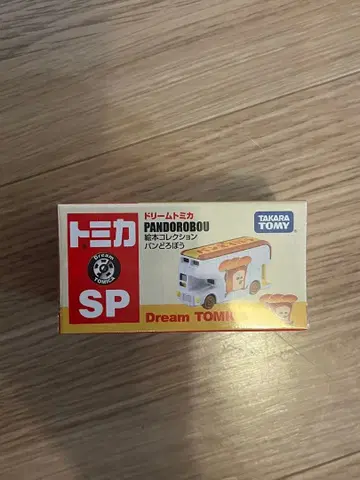 드림 토미카 그림책 컬렉션 빵 도둑