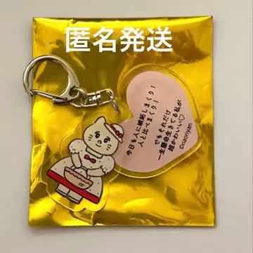 나오냥 카페 아크릴 키링