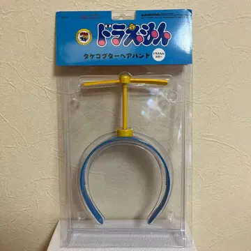 도라에몽 타케코 헤어밴드