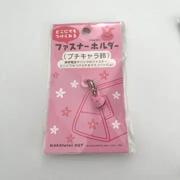 산엑스 나카요시 넷 지퍼 홀더 푸치 캐릭터 방울 토끼