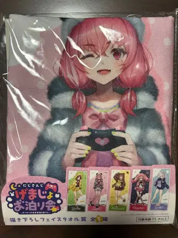 사사키 사키 타월 게마죠