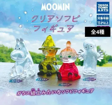 총 4종 MOOMIN 클리어 소프트 비닐 피규어 무민 가챠 풀컴프