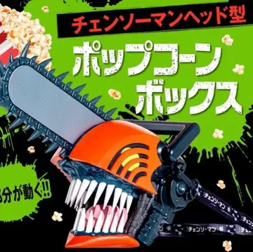 극장판 [체인소 맨 레제 편] 체인소 맨 헤드형 팝콘 박스
