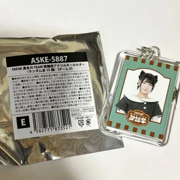 SKE48 한겨울의 가요제 아크릴 키링 카와무라 유아
