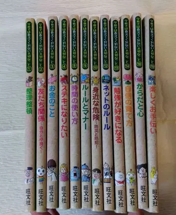 오분샤 [학교에서는 가르쳐 주지 않는 소중한 것] 12권 세트