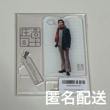 쇼지 코헤이 팬클럽 한정판 아크릴 스탠드 C