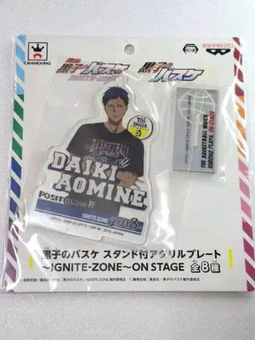 쿠로코의 농구 아오미네 다이키 아크릴 스탠드 IGNITE-ZONE