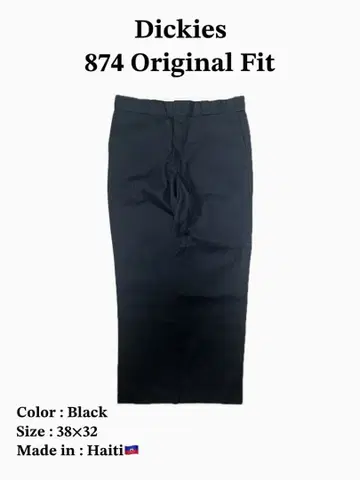 USA 구제 의류 디키즈 874 38 x 32