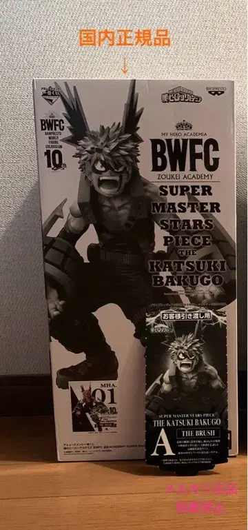 나의 히어로 아카데미아 SMSP A상 바쿠고 카츠키 피규어 히로아카