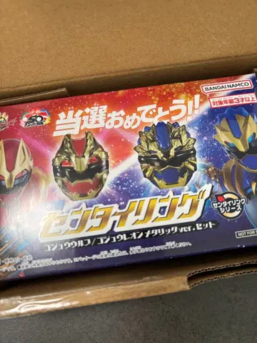 슈퍼전대 히어로 센타이 링 특별판 세트 당선