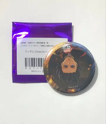 귀멸의 칼날 무한성편 랜덤 캔뱃지 토미오카 기유