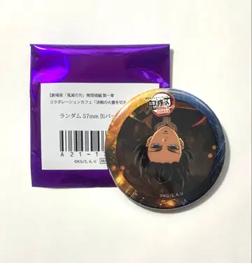 귀멸의 칼날 무한성편 티저기 랜덤 캔뱃지 토미오카 기유