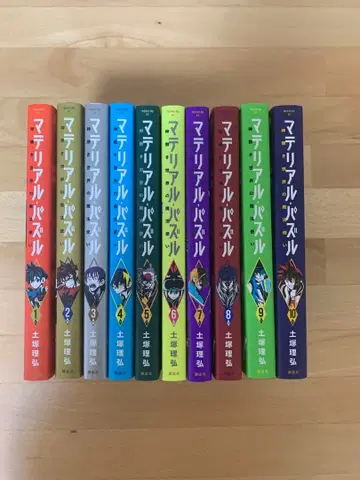 마테리얼 퍼즐 1~10권 세트