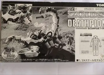ZOIDS DEATHPION SCORPION TYPE 1/24