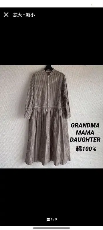 그랑마마마더 셔츠 원피스 l