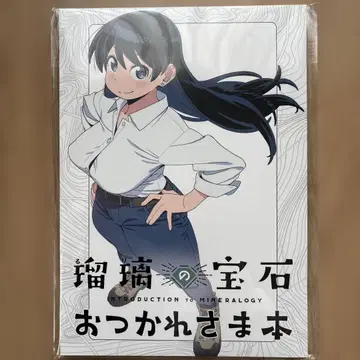 미개봉 새상품 유리 보석 수고했어 책