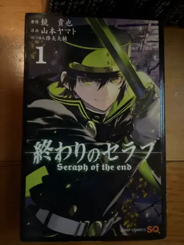 종말의 세라프 24권 세트