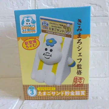 로손 1번 복권 계란 샌드 저금통