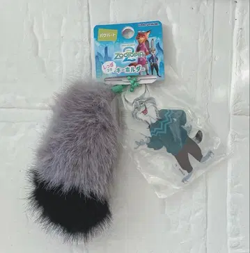 주토피아 파우버트 꼬리 키링 영화 주토피아 2 야마다 료스케