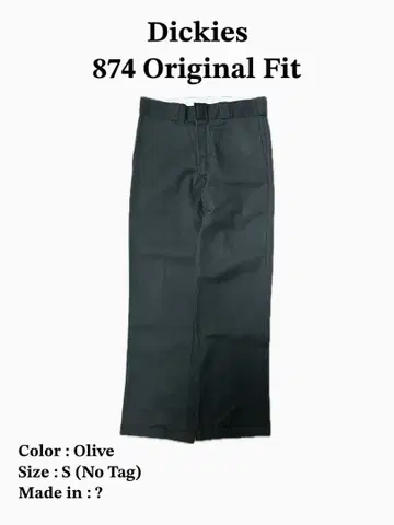 USA 구제 의류 디키즈 874 S