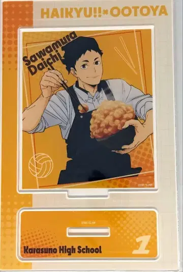 하이큐!! 사와무라 다이치 아크릴 스탠드 오토야 ver