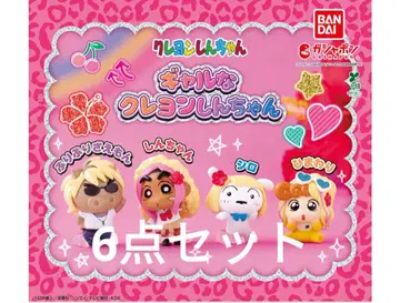 짱구는 못말려 갸루 짱구는 못말려 6점 새상품 가챠