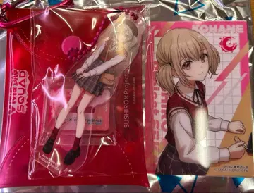 프로세카 비비버스 아즈사와 코하네 세트