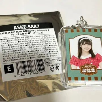 SKE48 한겨울의 가요제 아크릴 키링 스즈키 아이나