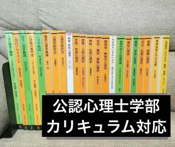 방송대학 심리학 텍스트 22권 공인심리사