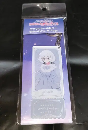 좀비랜드 사가 콘노 준코 아크릴 키링 몽환룩 파자마 Ver