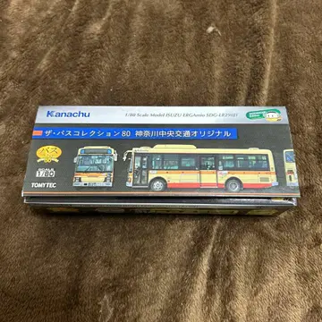 사업자 한정판 가나가와추오교통 칸나카 버스 컬렉션 80 버스 콜렉션