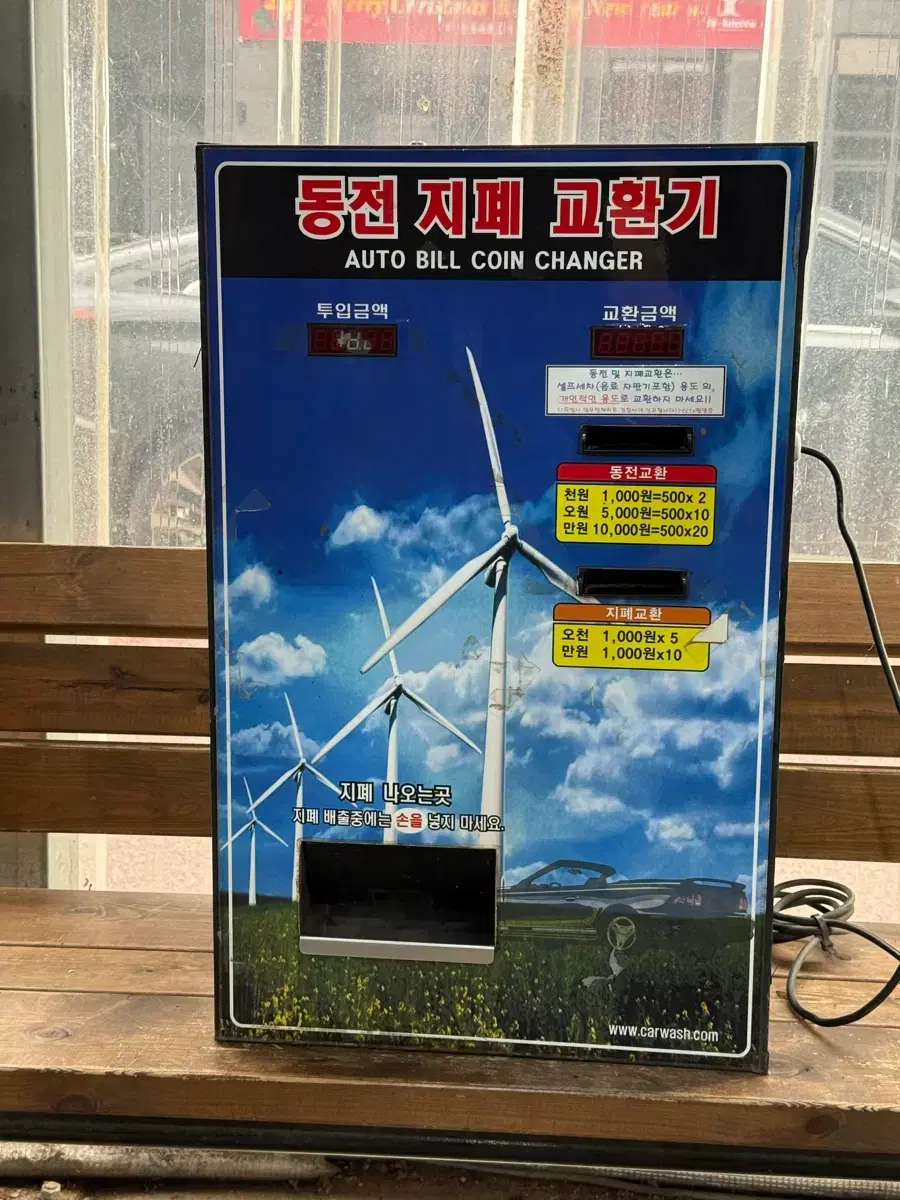 동전교환기 | 브랜드 중고거래 플랫폼, 번개장터