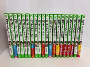 네 쌍둥이의 삶 1-19권 세트