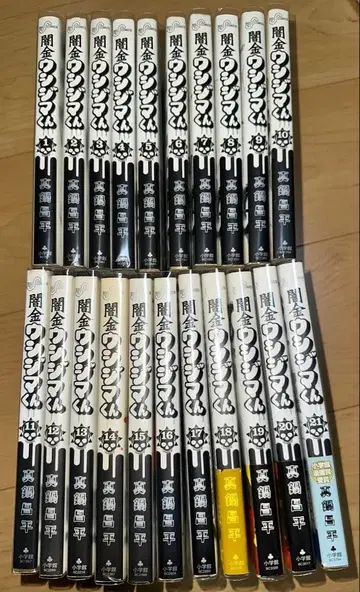 야미킨 우시지마 군 1-21권