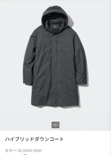 남성용 유니클로 하이브리드 다운 코트 다크 그레이 XL