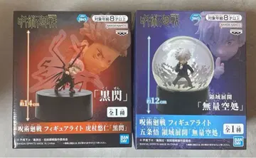 주술회전 피규어 라이트 이타도리 유우지, 고죠 사토루 2종 세트