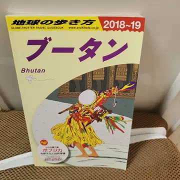 지구의 산책 부탄 2018-19