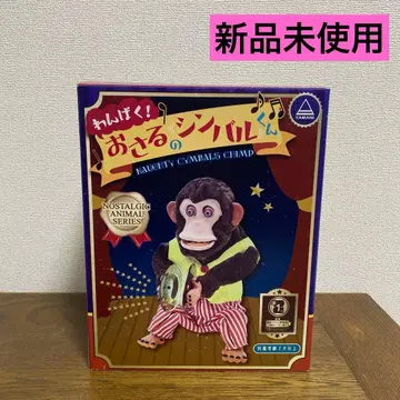 기간 한정 가격 새상품 오사루노 심벌즈 군 완구 토이스토리