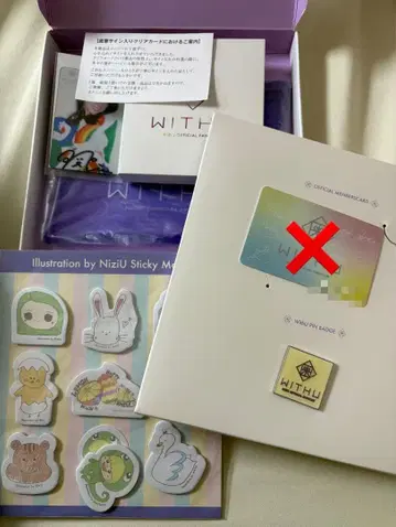 NiziU 공식 팬클럽 가입 혜택 니나