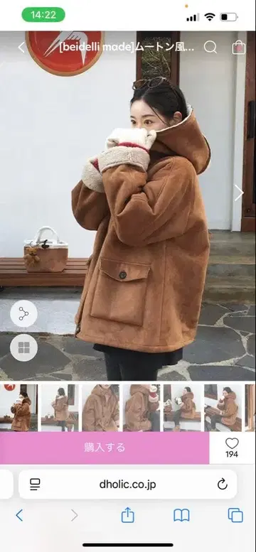 브라운 무스탕 코트 FREE 사이즈