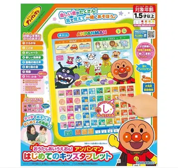 호빵맨 첫 키즈 태블릿