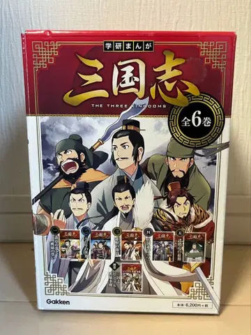 학켄 삼국지 전 6권 세트 Gakken