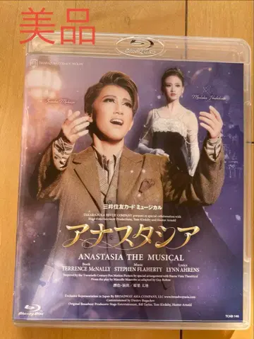 아나스타시아 블루레이 다카라즈카 가극단 소라조