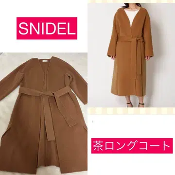 스나이델 브라운 롱 코트
